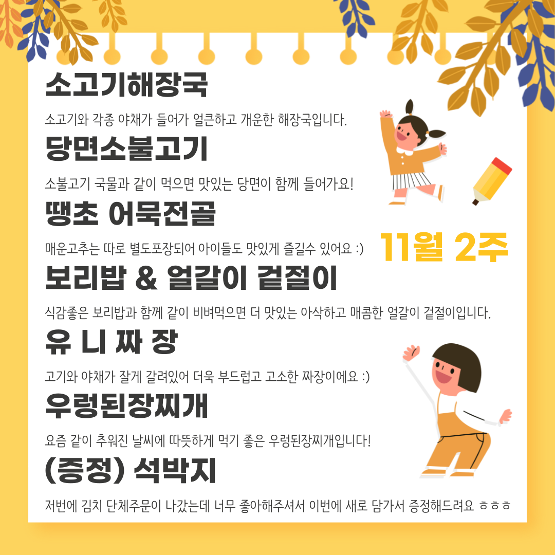 Meal kit - Delivery/Pick-up on Nov 9 - 10