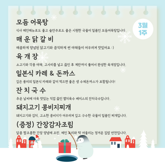 Meal kit - Delivery/Pick-up on Mar 1 - 2