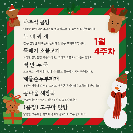 Meal kit - Delivery/Pick-up on Jan 18 - 19